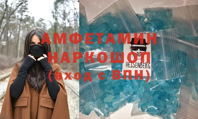 shop официальный сайт  сколько стоит  Егорьевск  Амфетамин 98% 