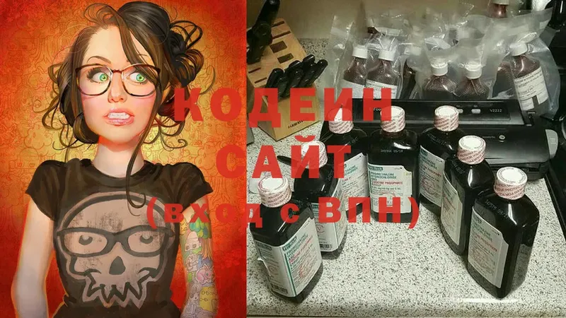 Кодеин Purple Drank  где купить наркоту  Егорьевск 