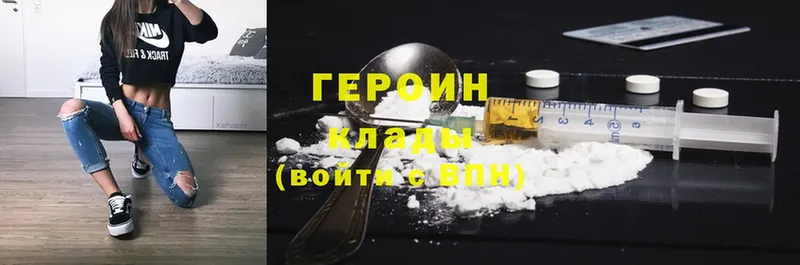 ГЕРОИН хмурый  Егорьевск 