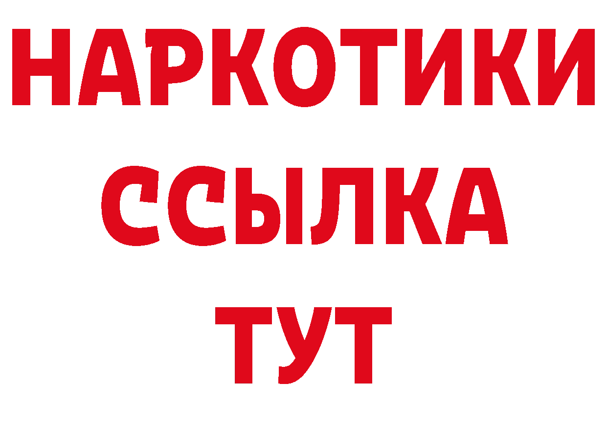 Бутират GHB как войти дарк нет блэк спрут Егорьевск